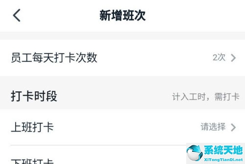 钉钉怎么添加新的班次(钉钉班次怎么增加人员)
