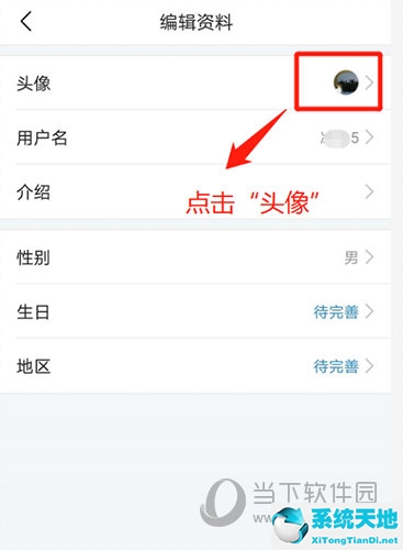 今日头条怎么改头像和昵称(怎样更换今日头条的头像)