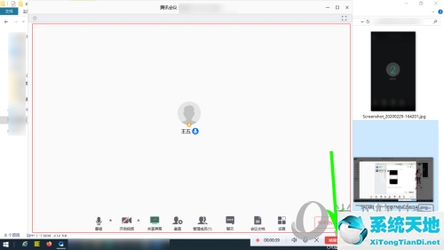 腾讯会议录屏怎么设置(腾讯会议如何开启录屏)