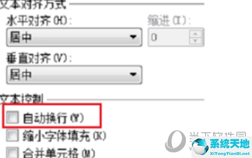 wps自动换行按哪个键(在wps中怎么自动换行)