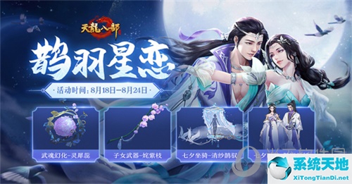 天龙八部手游日常活动时间表(天龙八部手游最新活动攻略)