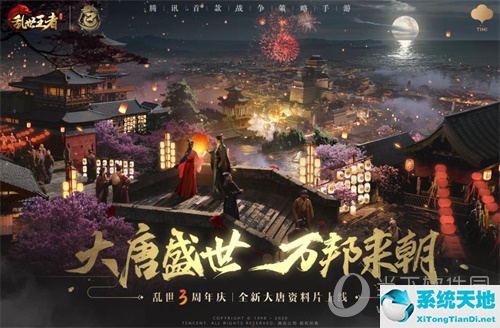 乱世王者四周年活动链接(乱世王者三周年活动)