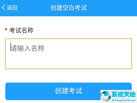 问卷星怎么做题(问卷星怎么制作考试卷子)