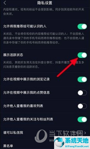 抖音怎么设置成隐身(抖音如何设置隐身)