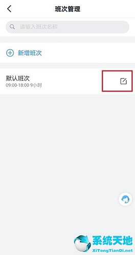 钉钉弹性打卡规则(钉钉可以设置弹性考勤吗?)