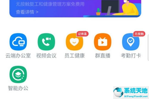 钉钉怎么添加新的班次(钉钉班次怎么增加人员)