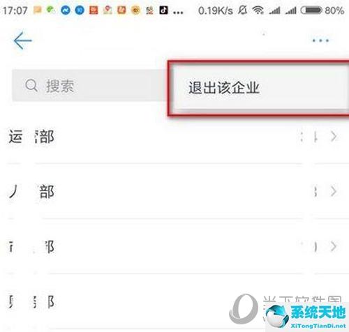 钉钉怎么退出以前公司(在钉钉上怎么退出以前的公司)