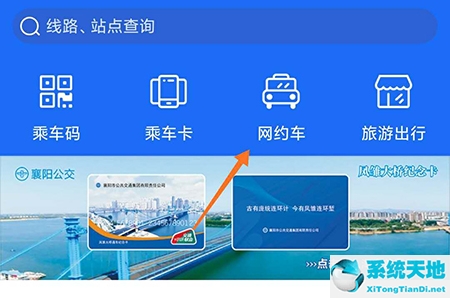 襄阳出行网约车电话(襄阳打车平台)