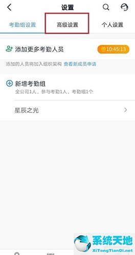 钉钉弹性打卡规则(钉钉可以设置弹性考勤吗?)