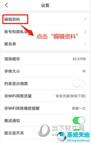 今日头条怎么改头像和昵称(怎样更换今日头条的头像)
