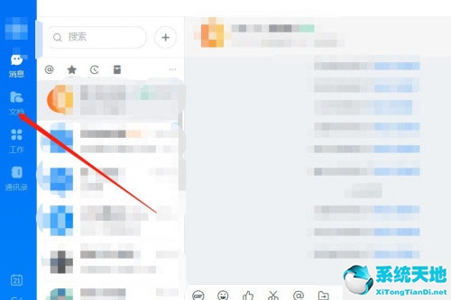 钉钉上修改文件名(钉钉里怎么修改文件名)