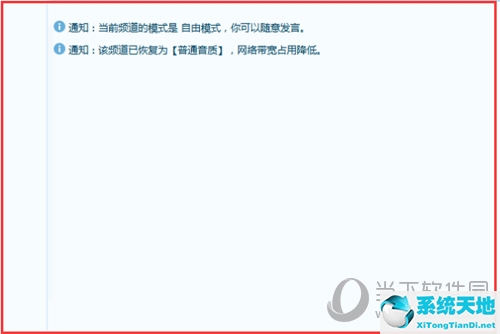 yy语音如何进入频道(yy语音怎么加入频道 进频道教程视频)