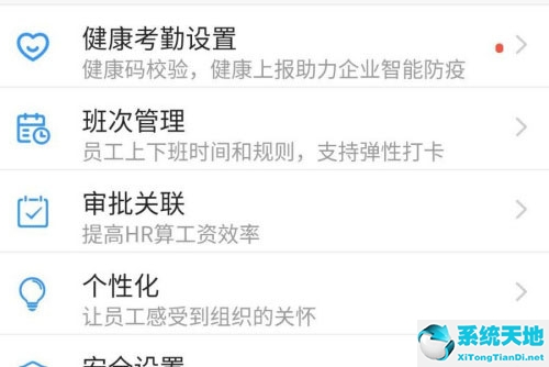 钉钉怎么添加新的班次(钉钉班次怎么增加人员)