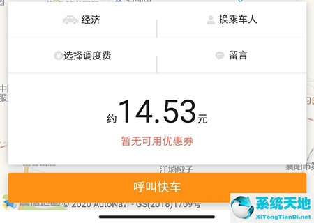 襄阳出行网约车电话(襄阳打车平台)