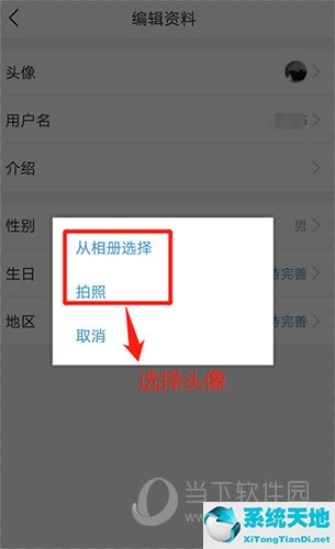今日头条怎么改头像和昵称(怎样更换今日头条的头像)