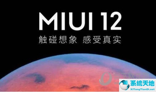 miui12.0.2控制中心(miui12控制中心怎么用)