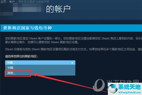steam要怎么改地区(steam怎样更改地区)