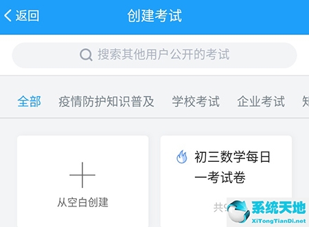 问卷星怎么做题(问卷星怎么制作考试卷子)