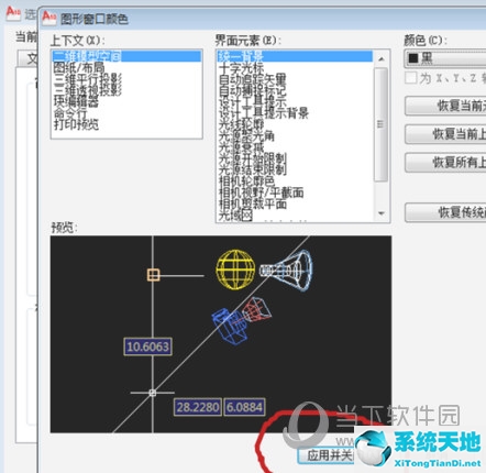 autocad2010怎么把背景调成黑色(autocad2019背景改成黑色)