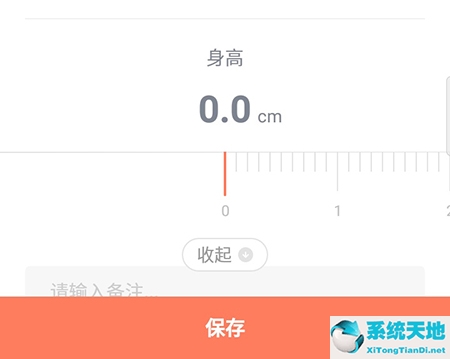 记录身体数据的app(探记记录发布入口已全部关闭)