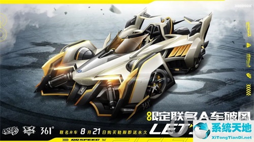 qq飞车礼包车最新(qq飞车手游新礼包车)