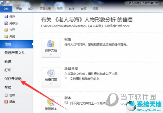 word2010文档如何转换成pdf格式(word2010怎么转化为pdf)