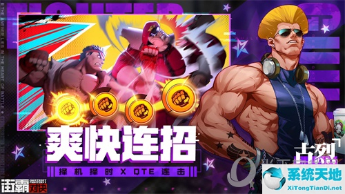 街霸对决制作公司(街霸对决是谁研发的)