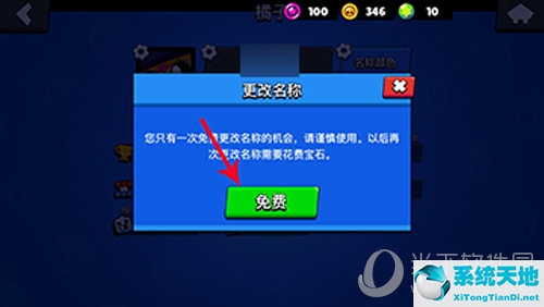 荒野乱斗咋改名(荒野乱斗怎样改名字?)