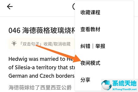 朗易思听vip值得买吗(朗易思听有电脑版吗)