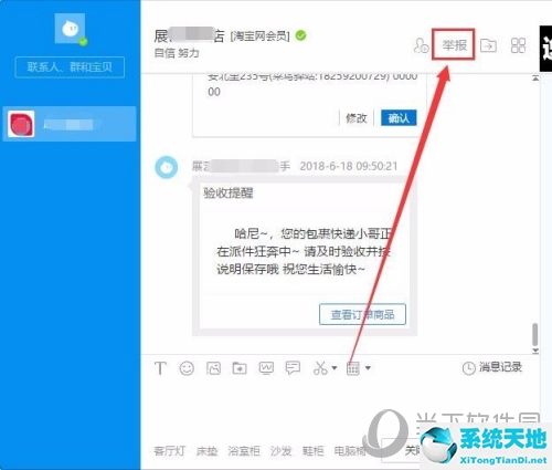 淘宝如何投诉举报商家(淘宝怎么投诉商家 最有效举报店铺方法电话)