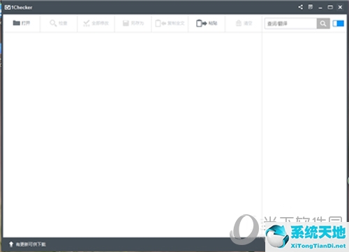 自动批改英语作文的网站(易改英语手机版)