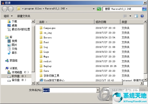 11对战平台找不到路径(11对战平台设置在哪)