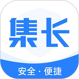 集长工联工业互联网平台