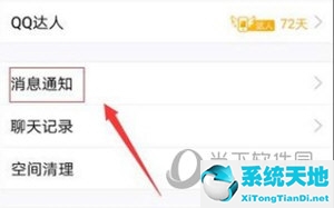 手机qq防骚扰在哪(qq防骚扰是什么意思)