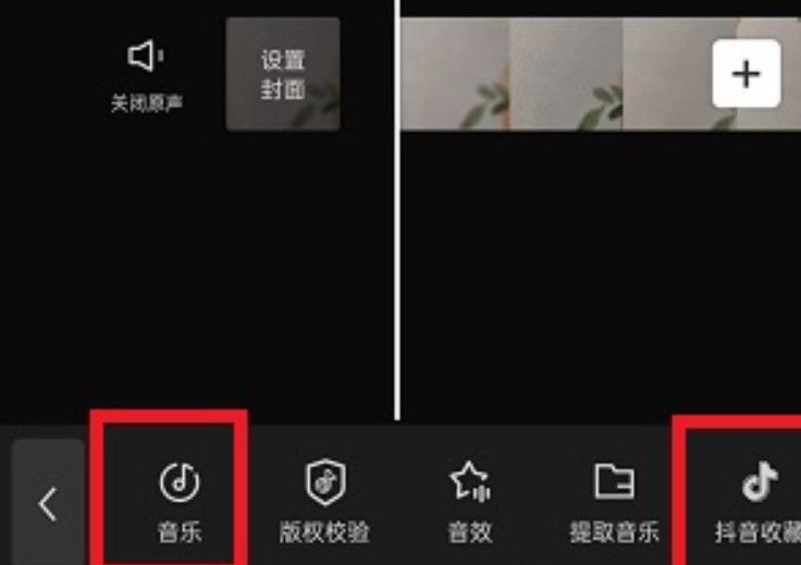 怎么用剪映做卡点视频