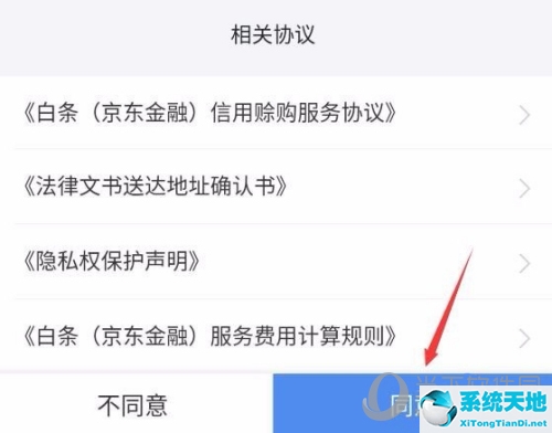 京东开通白条怎么开通(京东上面怎么开通白条)