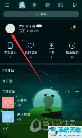 酷狗音乐怎么上传自己的歌给大家听(酷狗音乐如何上传自己的歌曲)