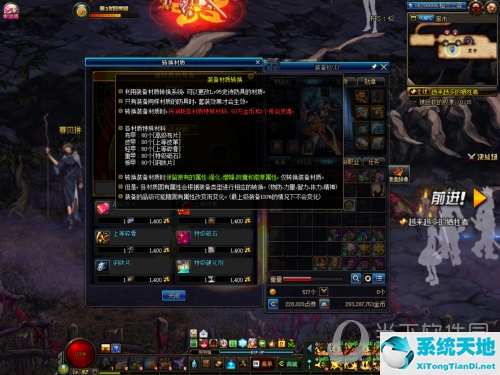 dnf在什么地方转甲(dnf转甲材料)