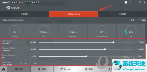 amd如何设置超频(amd的显卡怎么超频)