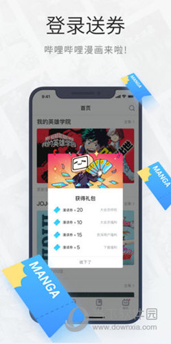 哔哩哔哩漫画版!(bilibili哔哩哔哩漫画官网)