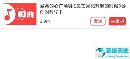 就爱广场舞app(就爱广场舞下载的视频在哪个文件夹)