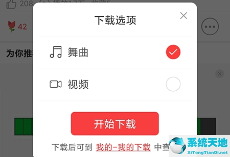就爱广场舞app(就爱广场舞下载的视频在哪个文件夹)