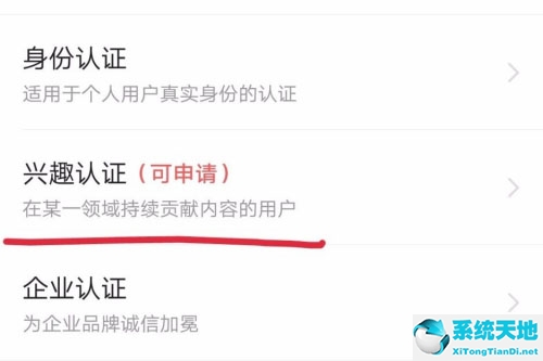 今日头条兴趣认证多长时间(今日头条兴趣认证花钱能过么)