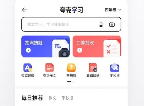 夸克怎么做笔记