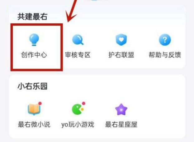 最右平台发作品靠什么赚钱