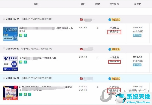 淘宝如何投诉举报商家(淘宝怎么投诉商家 最有效举报店铺方法电话)