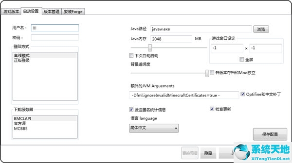我的世界启动器排行(我的世界启动器哪个好)