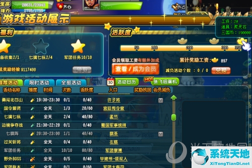 qq三国如何赚三国币(qq三国现在怎么赚三国币?)