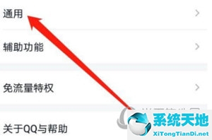 手机qq如何清理消息(qq如何清空消息)