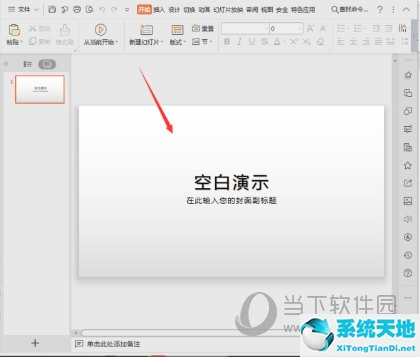ppt在哪设置图片透明度(ppt里如何设置图片透明度)